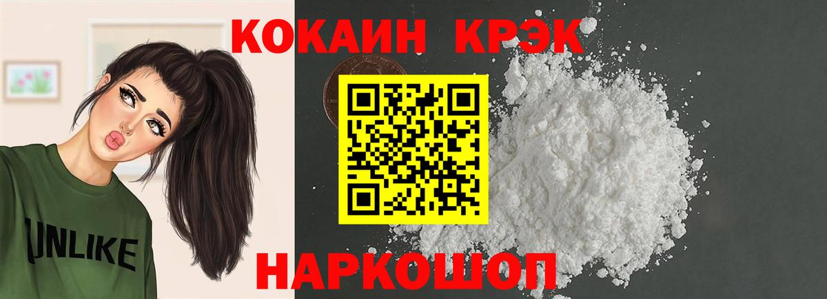КОКАИН Fish Scale Майкоп