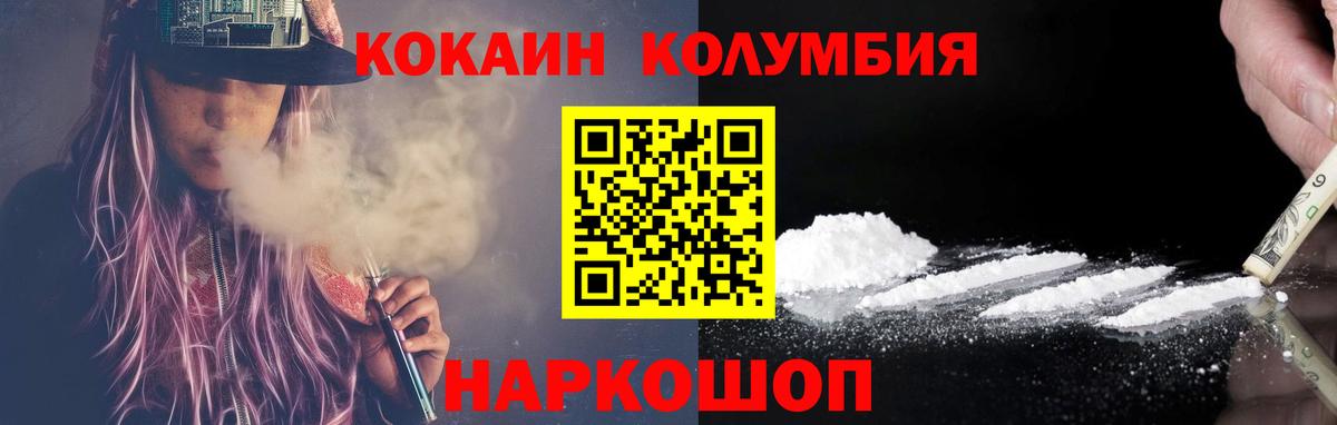 КОКАИН FishScale  Вход с VPN  купить наркотик  Кокаин  Майкоп  КОКАИН 97% 