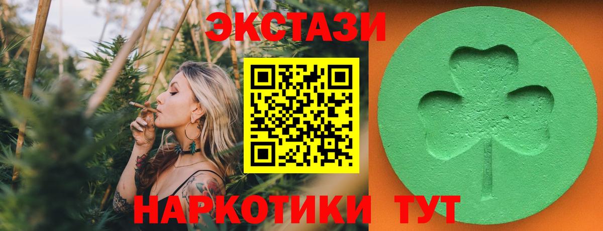 Экстази таблы Майкоп