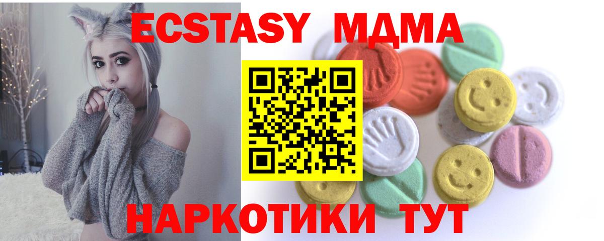 ЭКСТАЗИ  ЭКСТАЗИ таблы  это состав  Майкоп  Вход с VPN 
