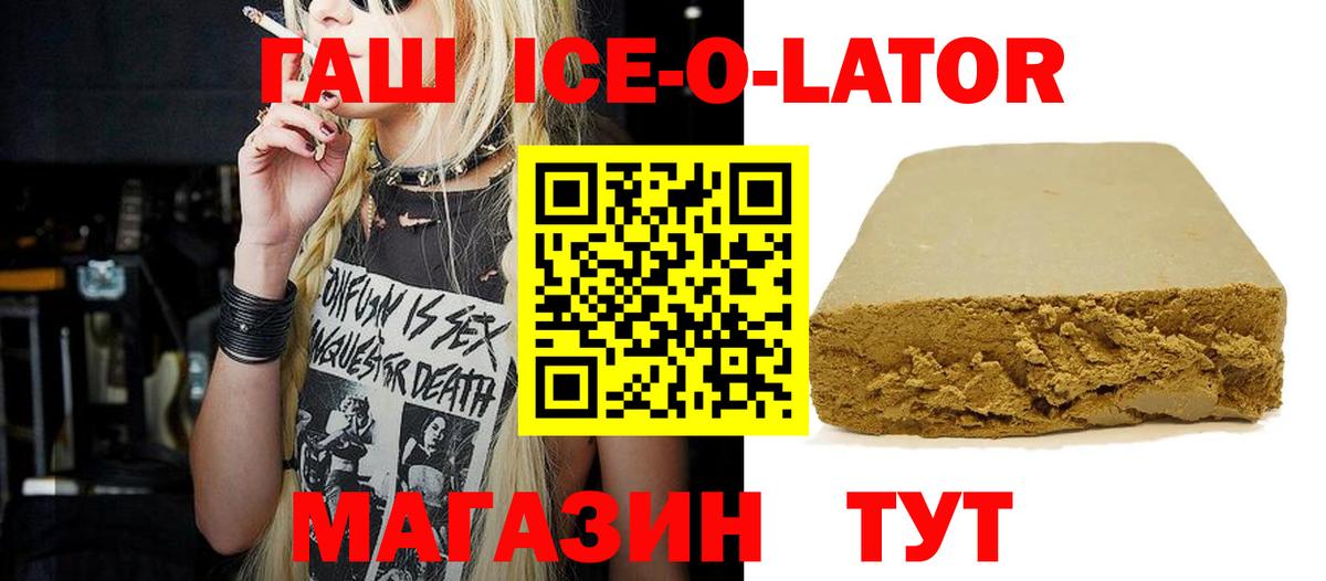 Майкоп  ГАШ Изолятор  Вход с VPN  ГАШ Premium 