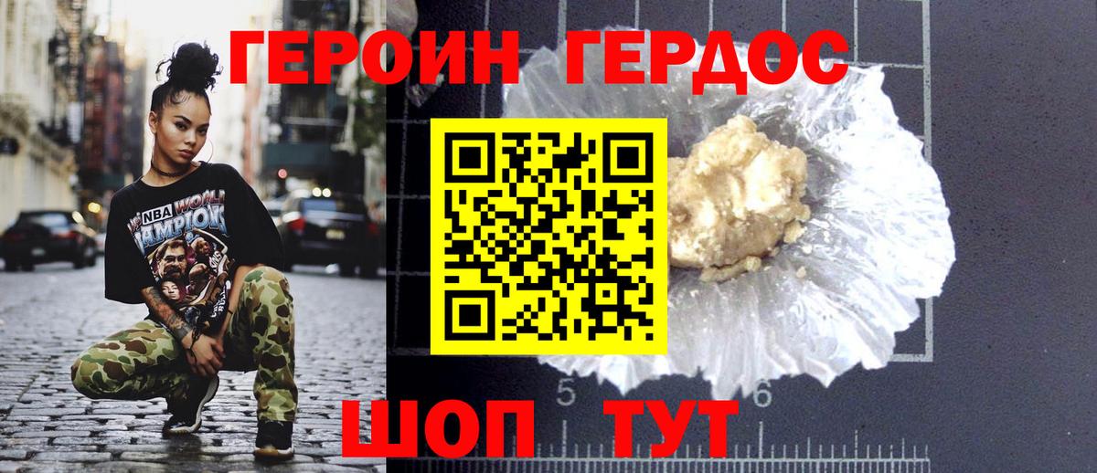 Майкоп  ГЕРОИН хмурый  Вход с VPN 