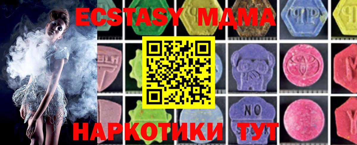 MDMA  МДМА Molly  Вход с VPN  МДМА VHQ  Майкоп 