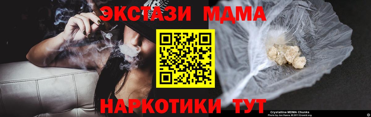 MDMA кристаллы Майкоп