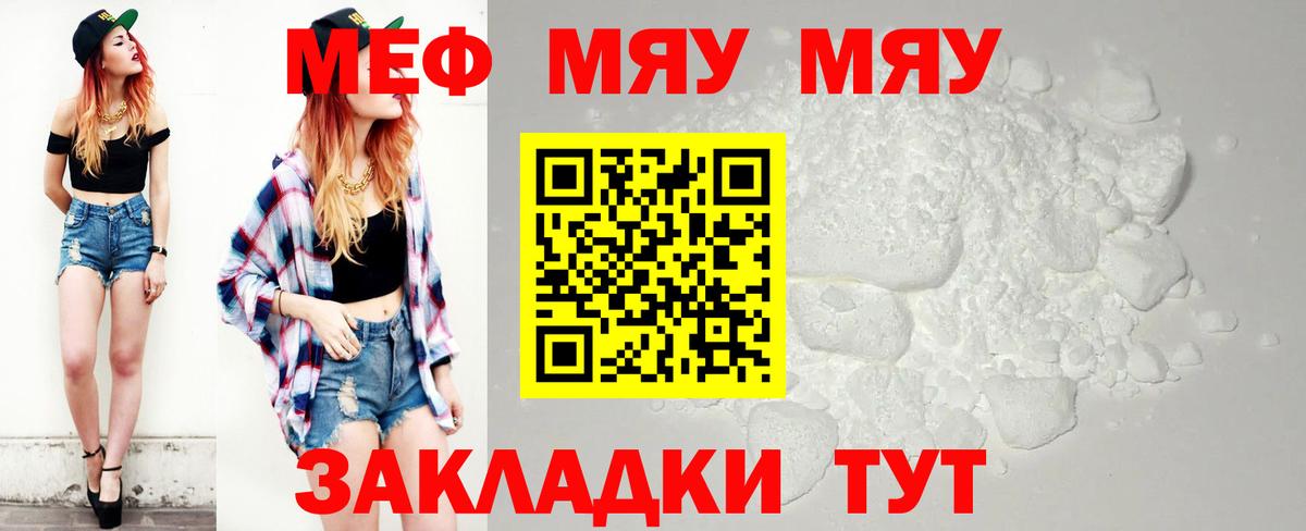 МЕФ мука Майкоп