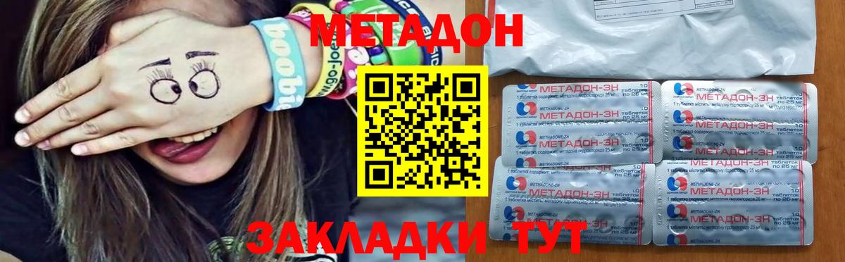 Метадон мёд  Метадон белоснежный  Вход с VPN    как зайти  Майкоп 