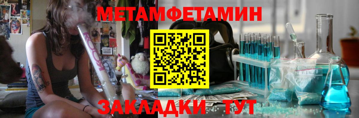 МЕТАМФЕТАМИН Декстрометамфетамин 99.9%  МЕТАМФЕТАМИН Декстрометамфетамин 99.9%  Майкоп  Вход с VPN 