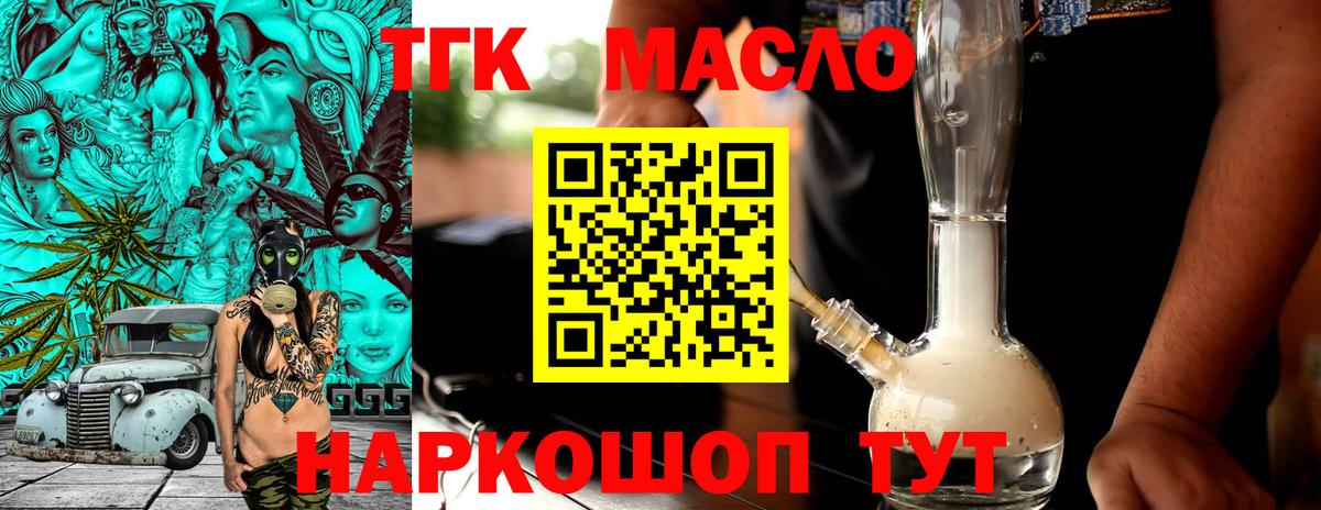 Дистиллят ТГК вейп Майкоп